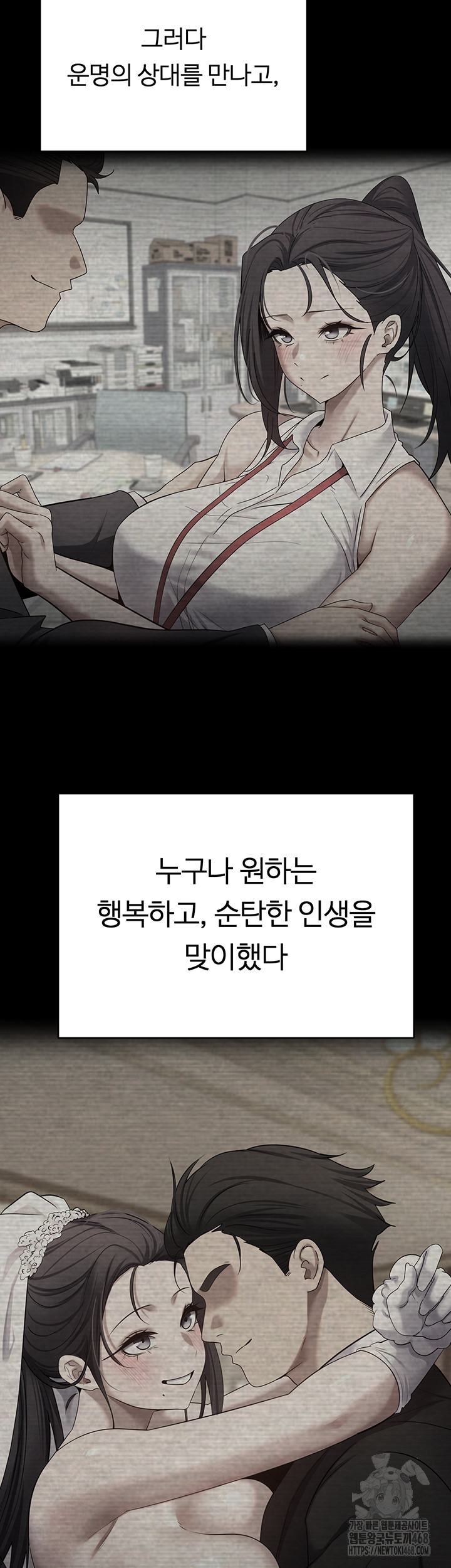 Turning My Life Around With Crypto Raw - Chapter 18 [photo 3] - MangaPorn