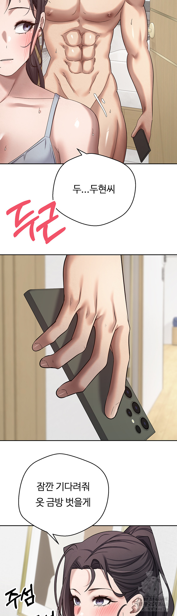 Turning My Life Around With Crypto Raw - Chapter 18 [photo 31] - MangaPorn