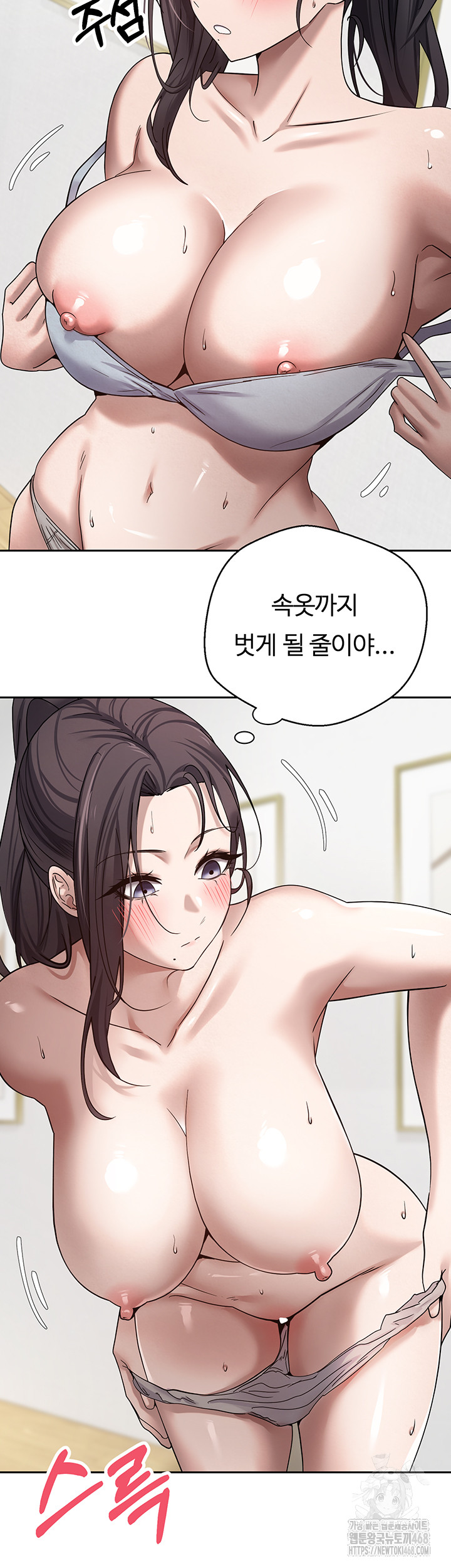 Turning My Life Around With Crypto Raw - Chapter 18 [photo 32] - MangaPorn