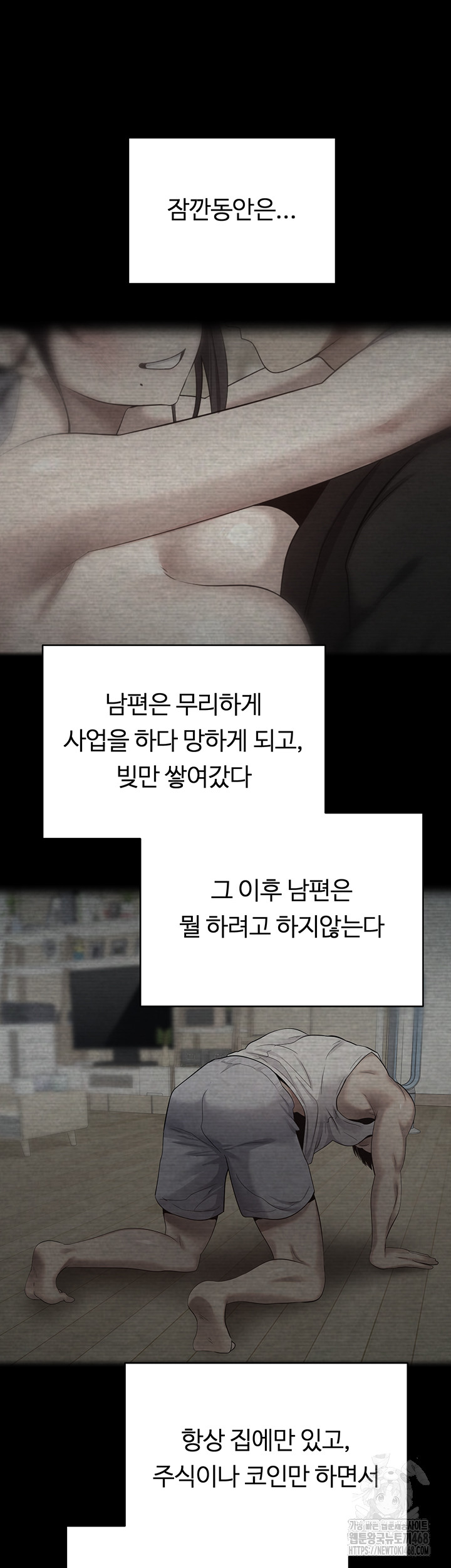 Turning My Life Around With Crypto Raw - Chapter 18 [photo 5] - MangaPorn