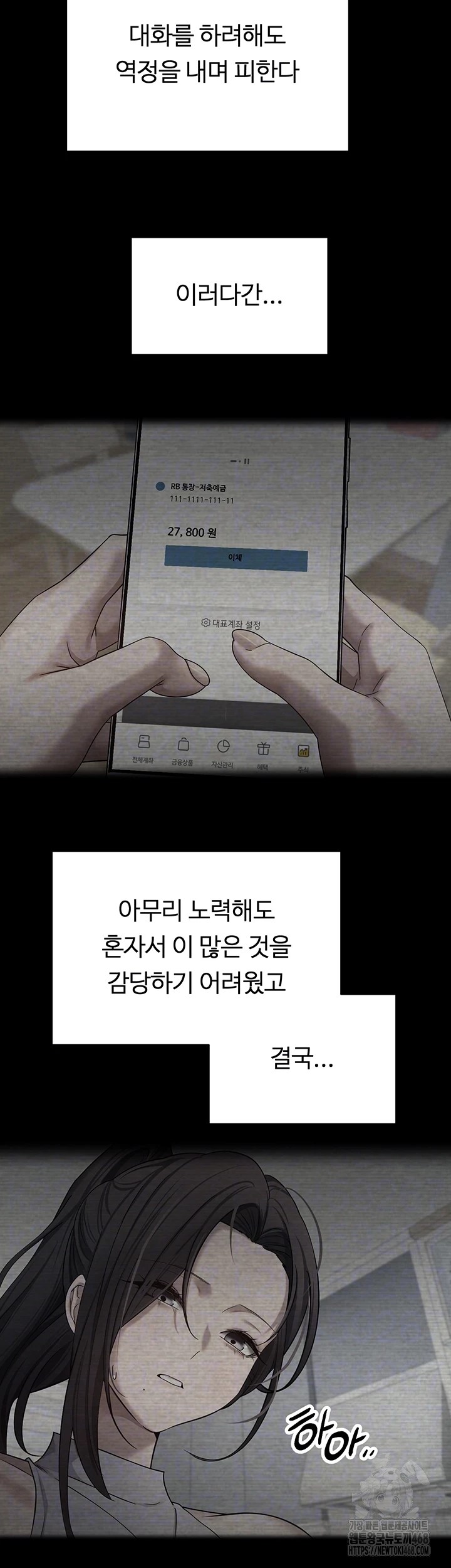 Turning My Life Around With Crypto Raw - Chapter 18 [photo 6] - MangaPorn