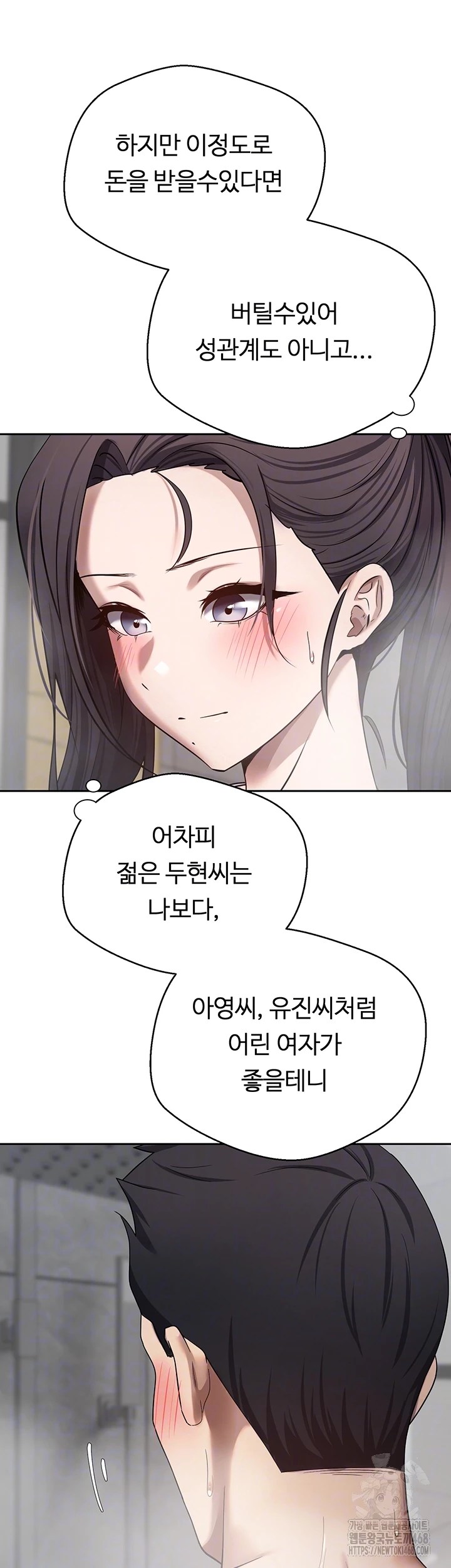 Turning My Life Around With Crypto Raw - Chapter 18 [photo 8] - MangaPorn