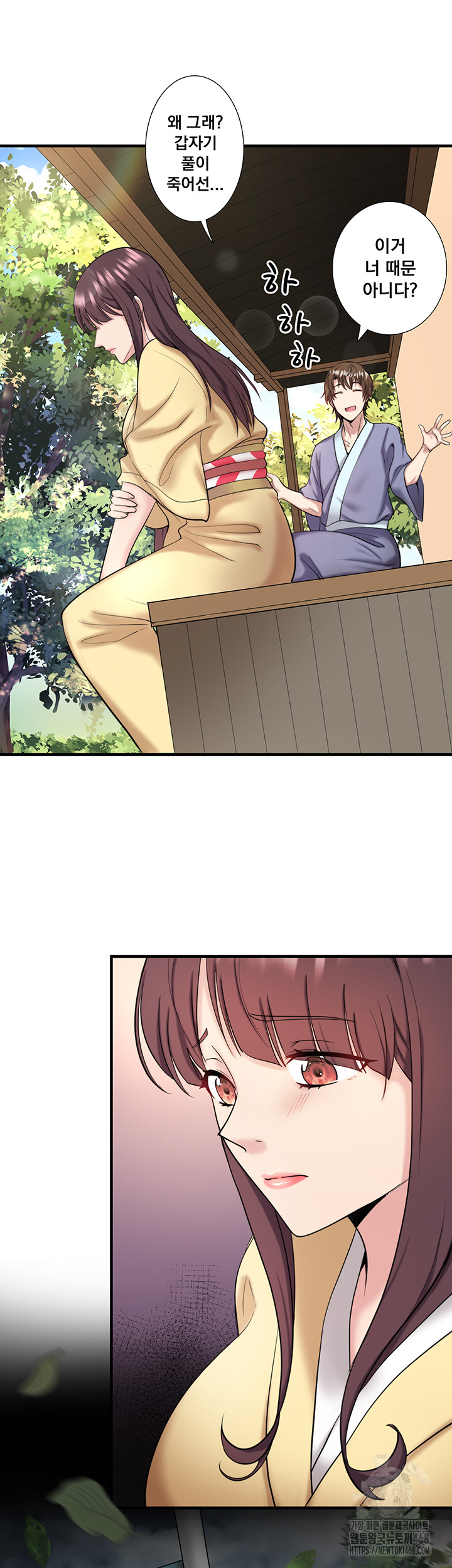 Secret Hot Spring Inn Raw - Chapter 24 [photo 10] - MangaPorn