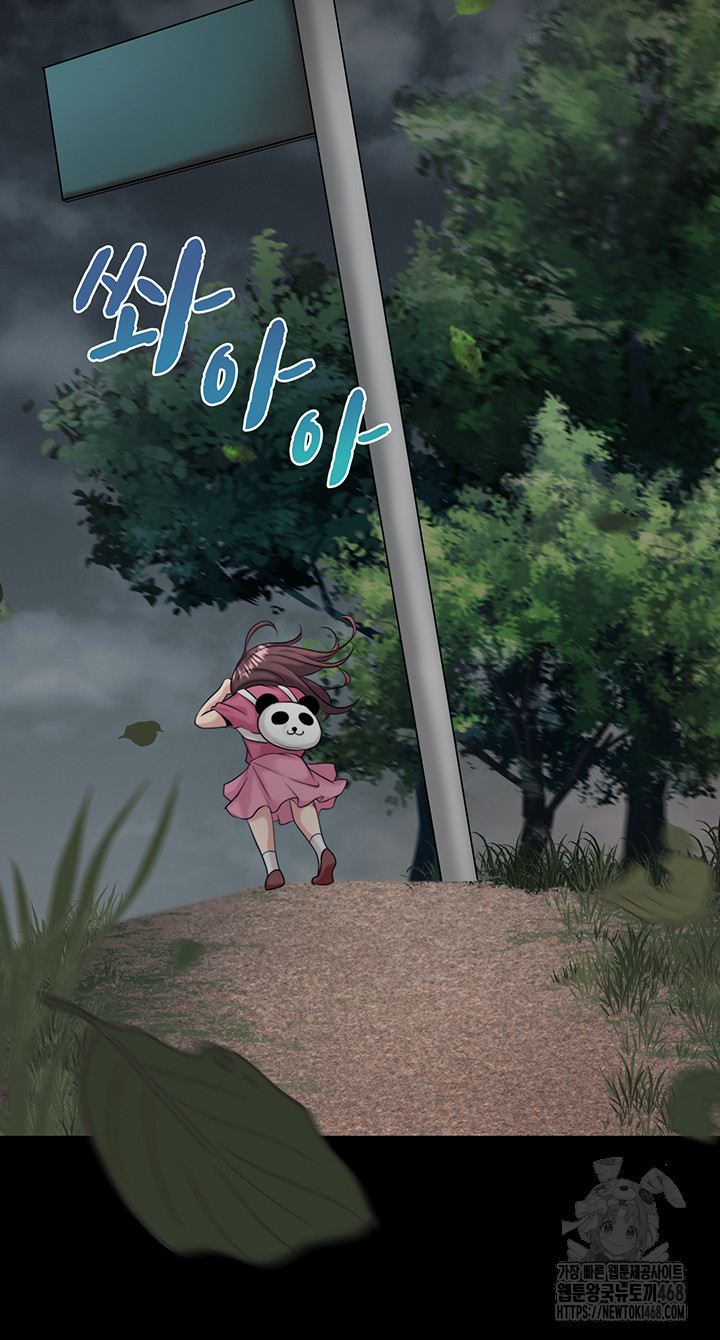 Secret Hot Spring Inn Raw - Chapter 24 [photo 11] - MangaPorn