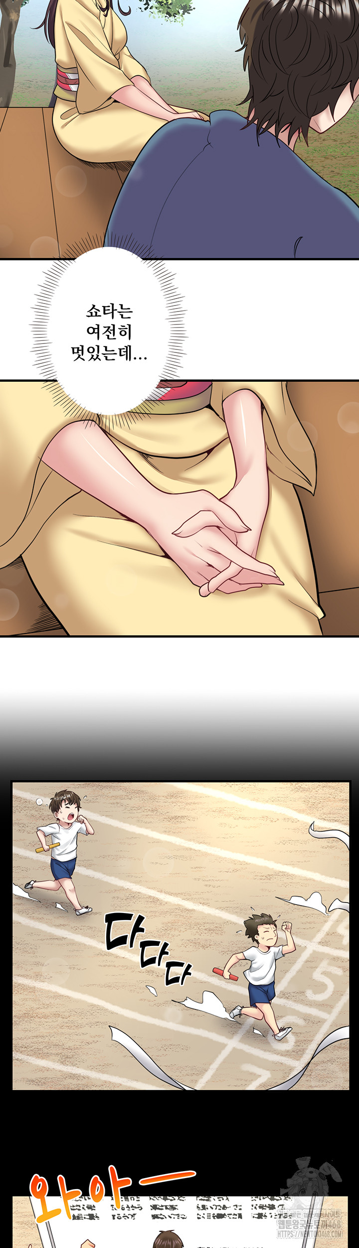 Secret Hot Spring Inn Raw - Chapter 24 [photo 16] - MangaPorn