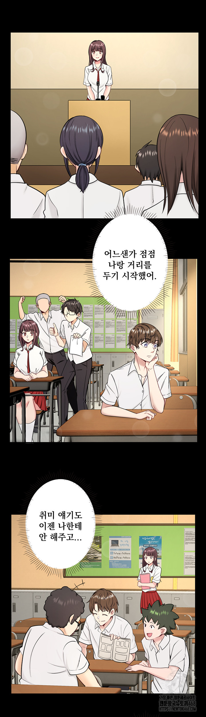 Secret Hot Spring Inn Raw - Chapter 24 [photo 18] - MangaPorn