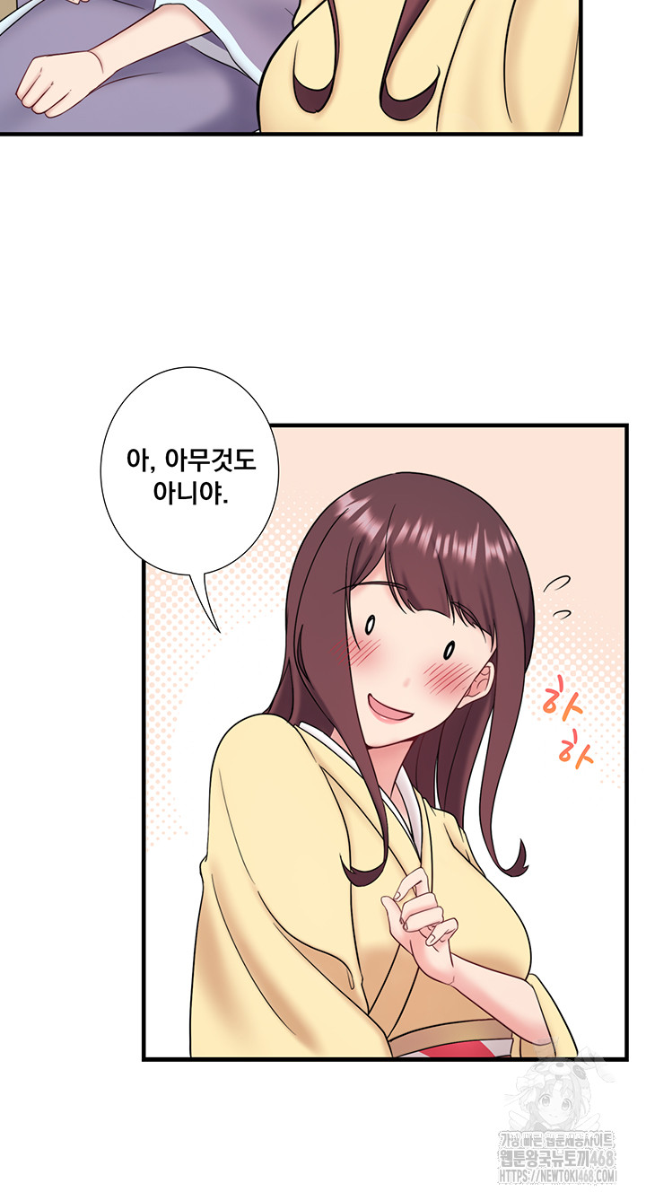 Secret Hot Spring Inn Raw - Chapter 24 [photo 20] - MangaPorn