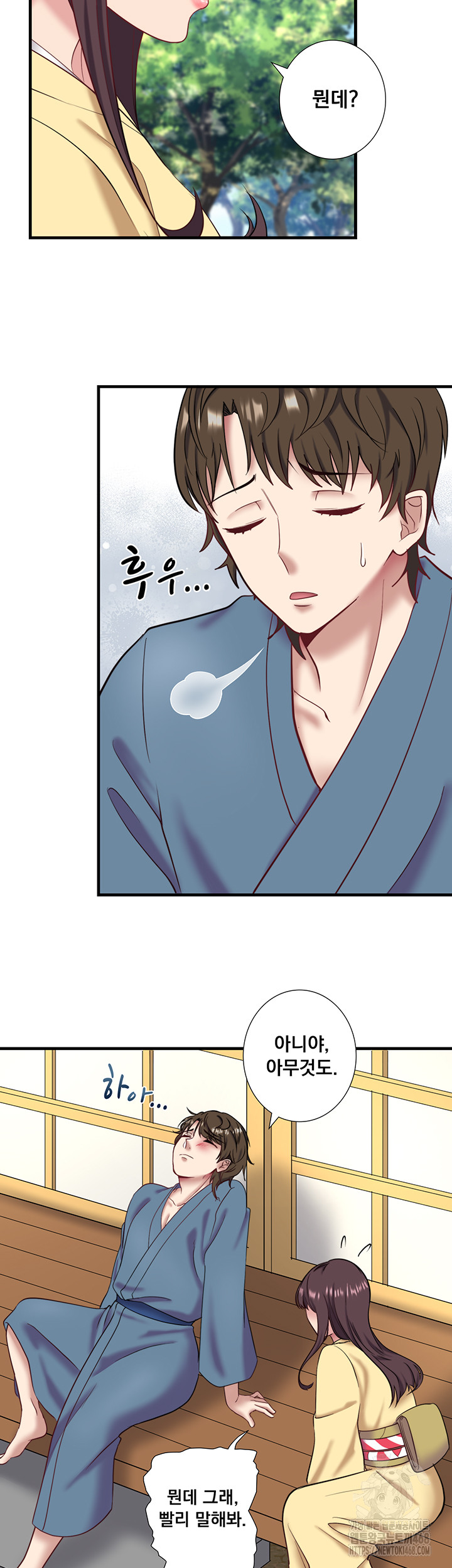 Secret Hot Spring Inn Raw - Chapter 24 [photo 22] - MangaPorn