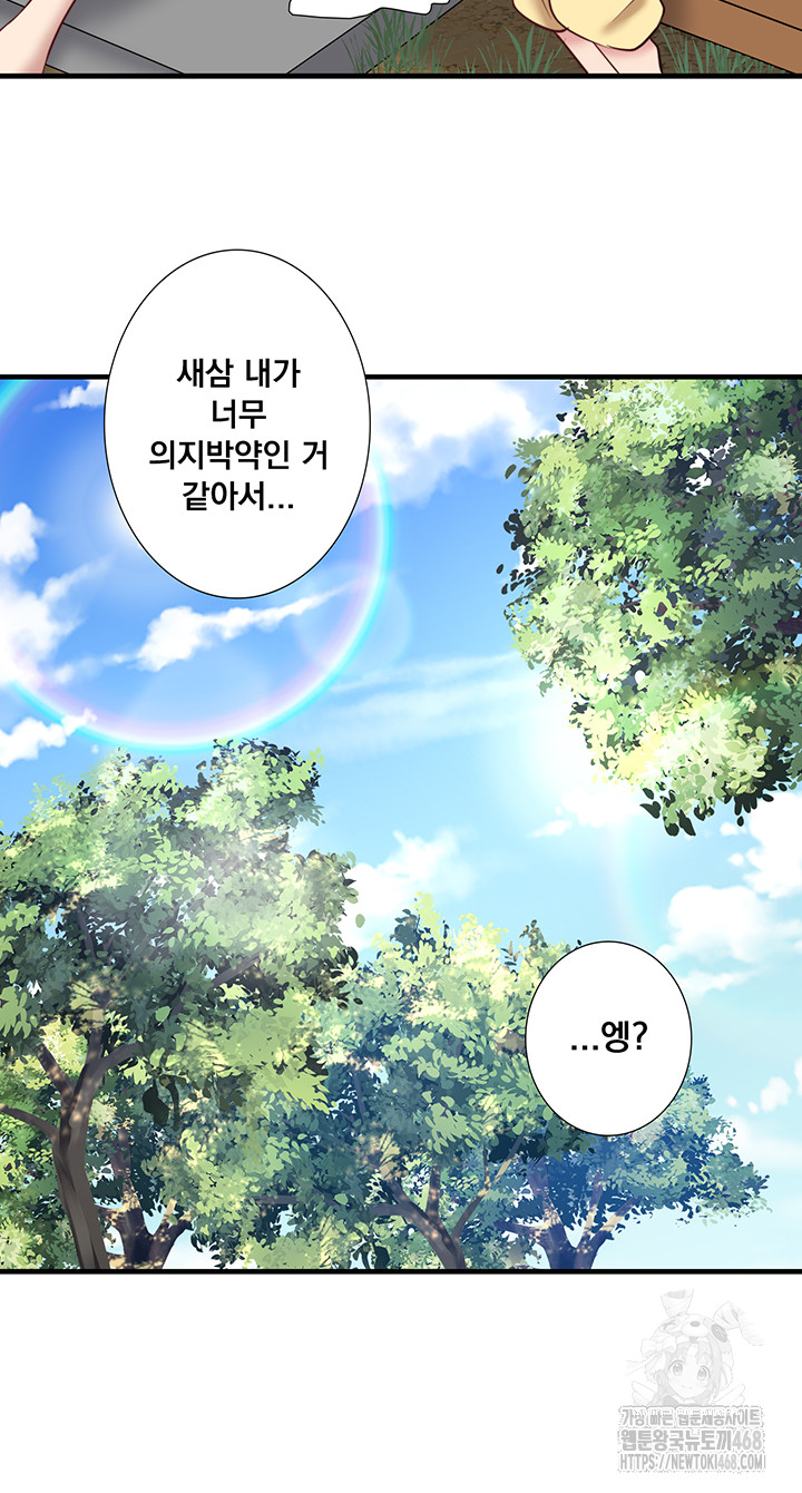 Secret Hot Spring Inn Raw - Chapter 24 [photo 23] - MangaPorn