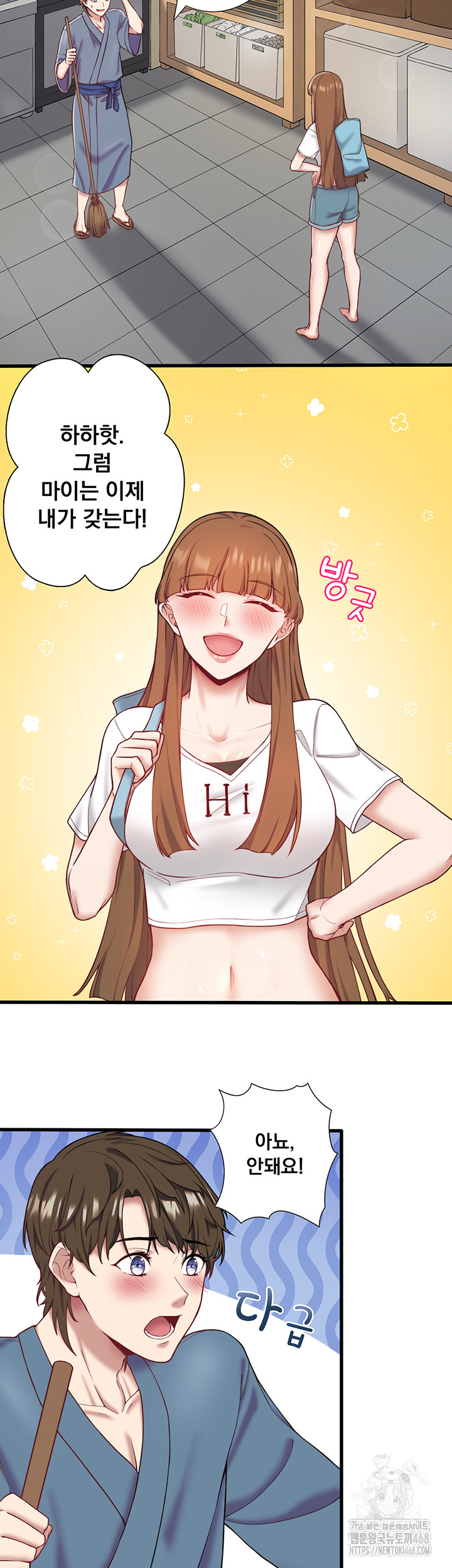 Secret Hot Spring Inn Raw - Chapter 24 [photo 25] - MangaPorn