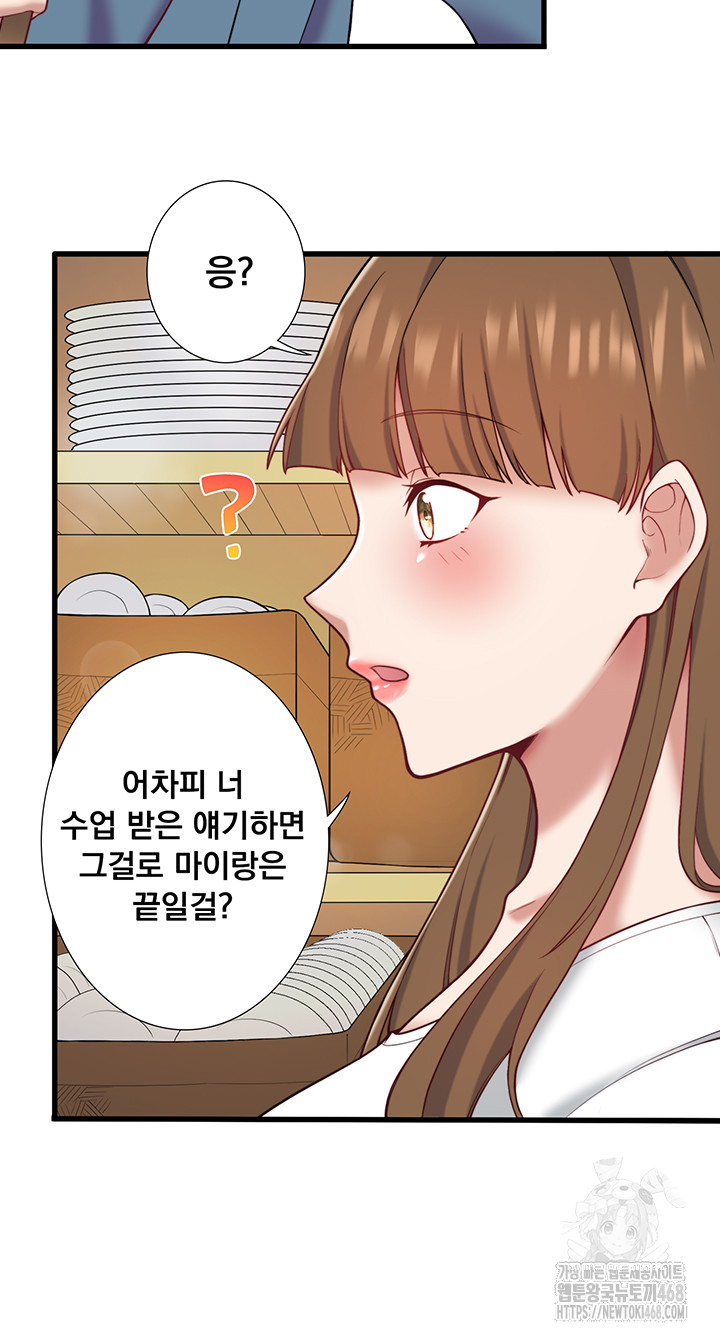 Secret Hot Spring Inn Raw - Chapter 24 [photo 26] - MangaPorn