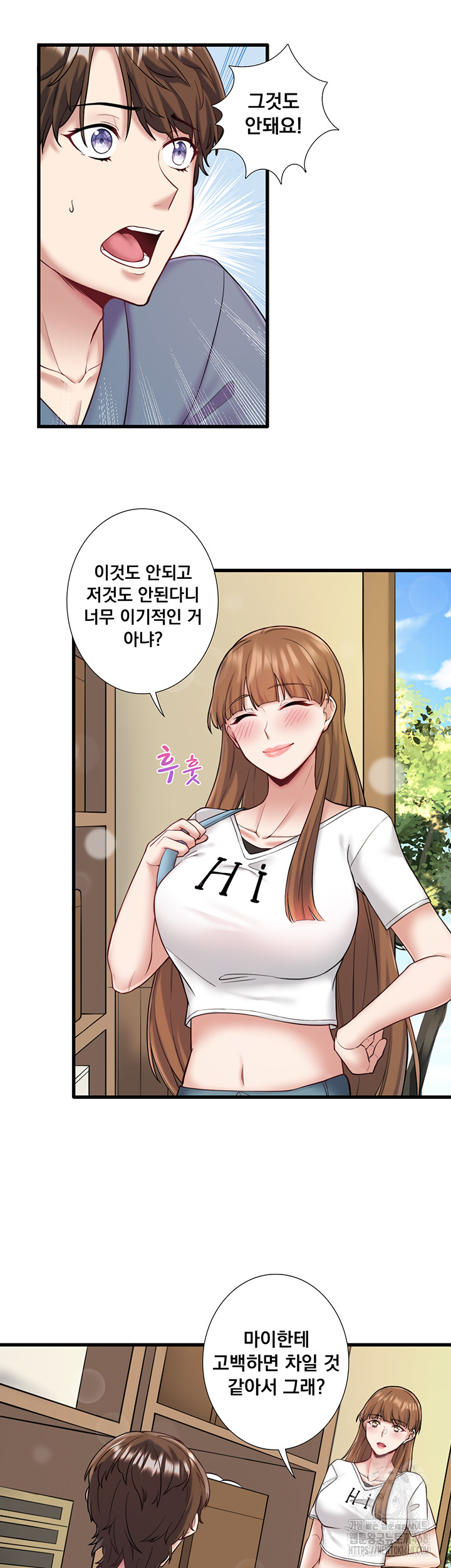 Secret Hot Spring Inn Raw - Chapter 24 [photo 27] - MangaPorn