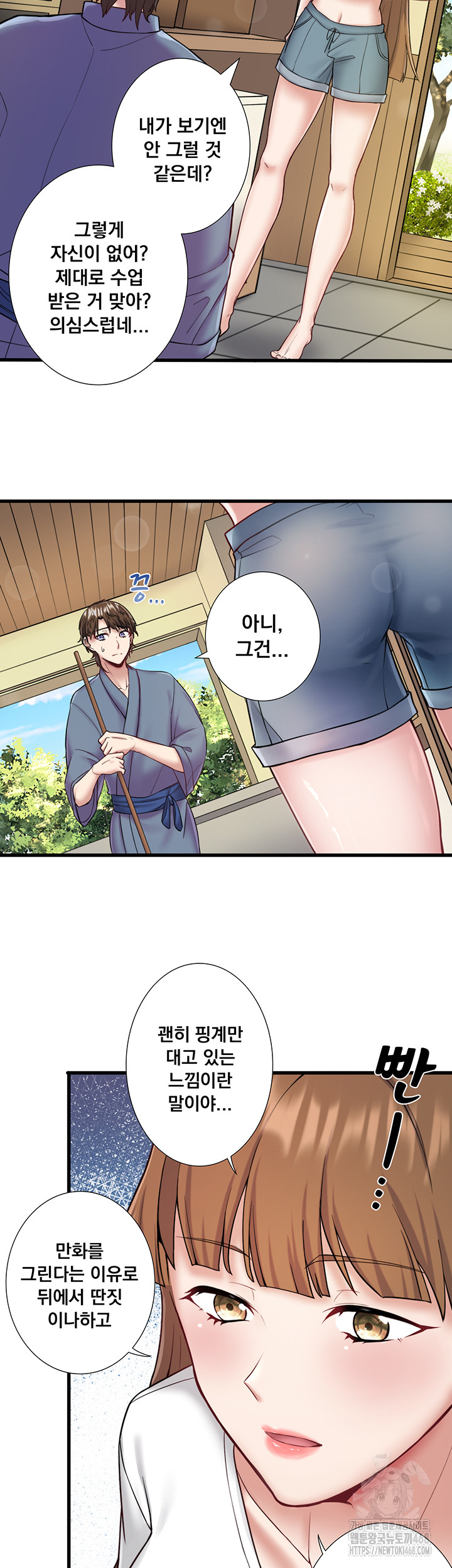 Secret Hot Spring Inn Raw - Chapter 24 [photo 28] - MangaPorn