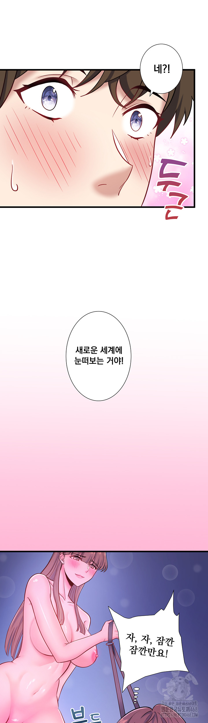 Secret Hot Spring Inn Raw - Chapter 24 [photo 32] - MangaPorn