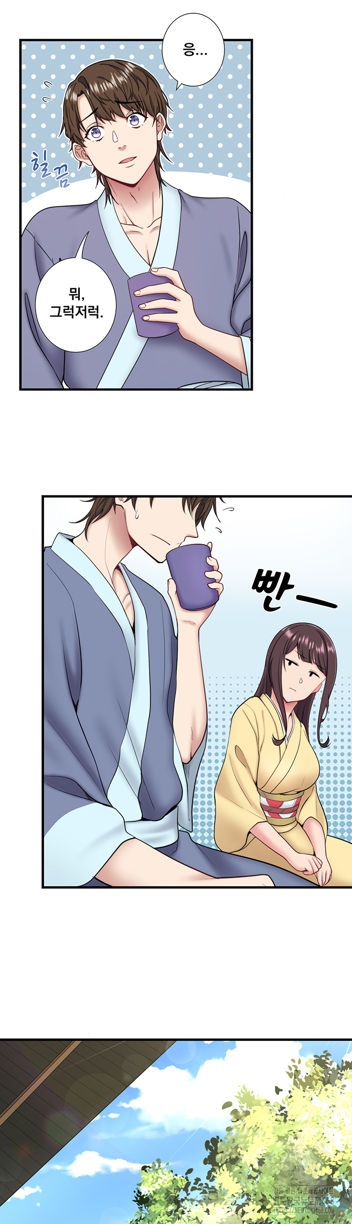 Secret Hot Spring Inn Raw - Chapter 24 [photo 7] - MangaPorn