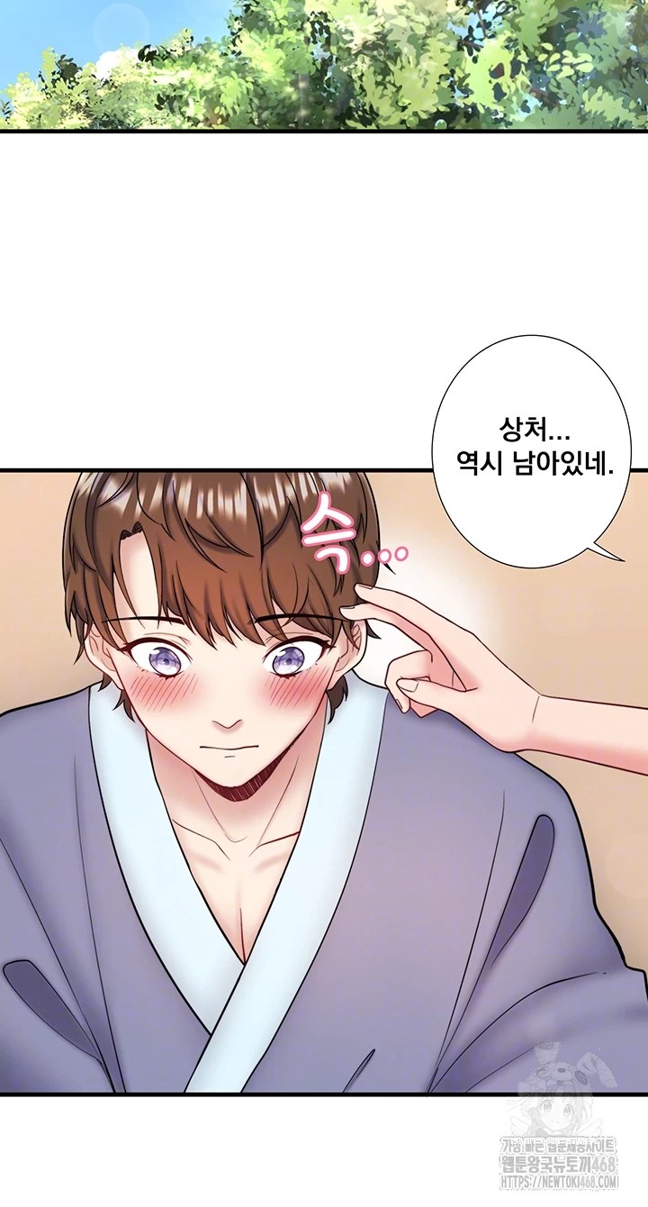 Secret Hot Spring Inn Raw - Chapter 24 [photo 8] - MangaPorn