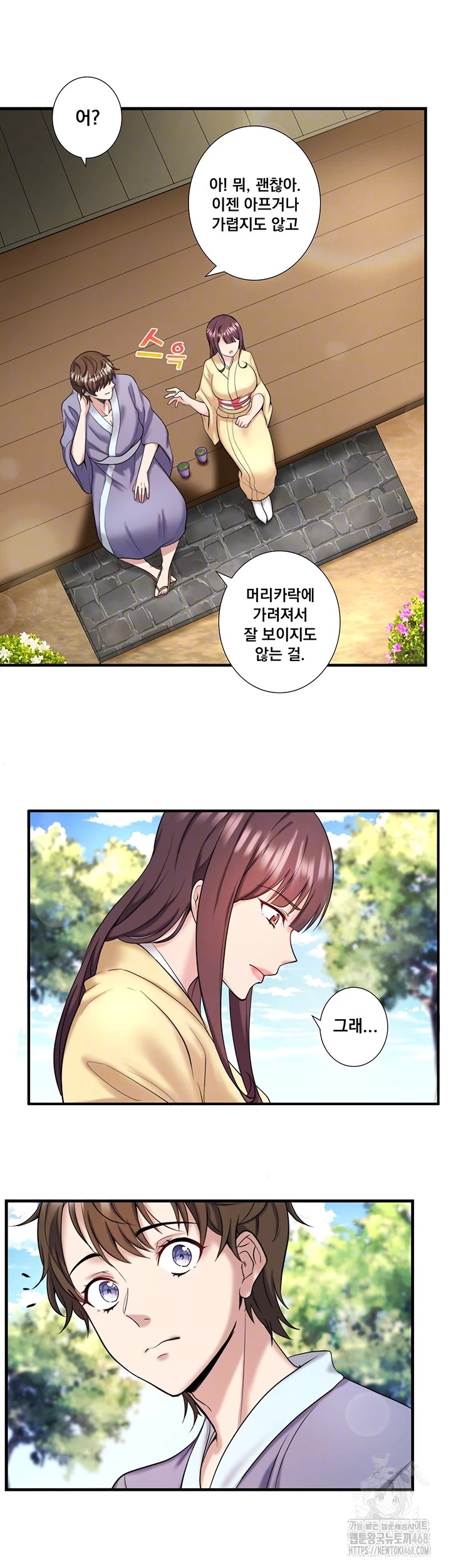 Secret Hot Spring Inn Raw - Chapter 24 [photo 9] - MangaPorn