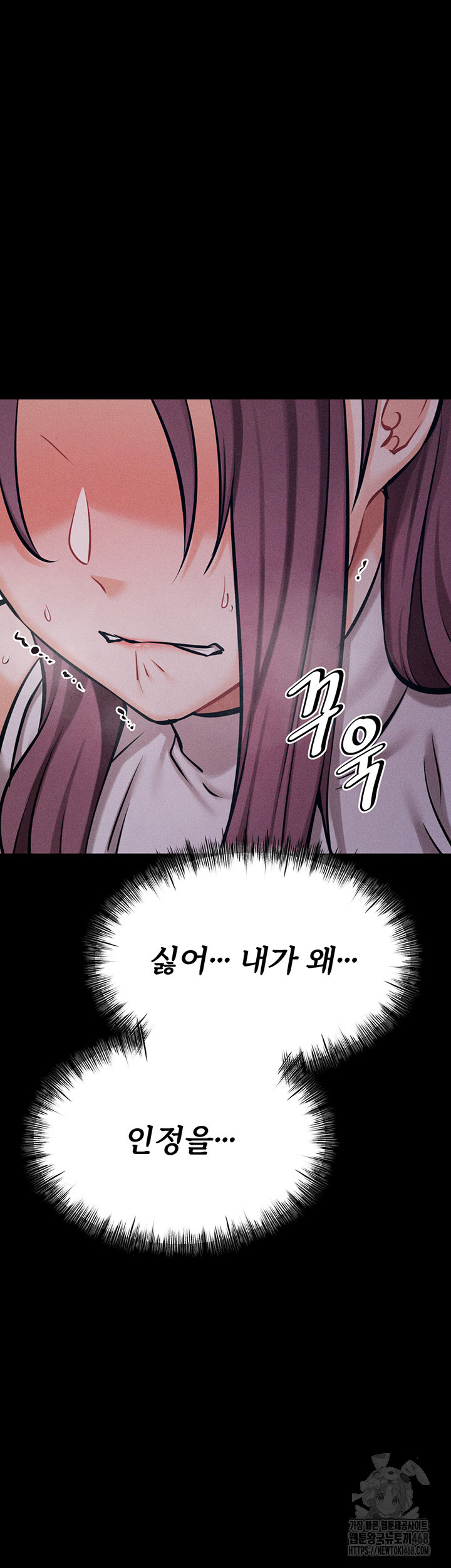 Athletes Village: The Trap Raw - Chapter 22 [photo 13] - MangaPorn