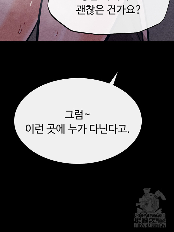 Athletes Village: The Trap Raw - Chapter 22 [photo 15] - MangaPorn