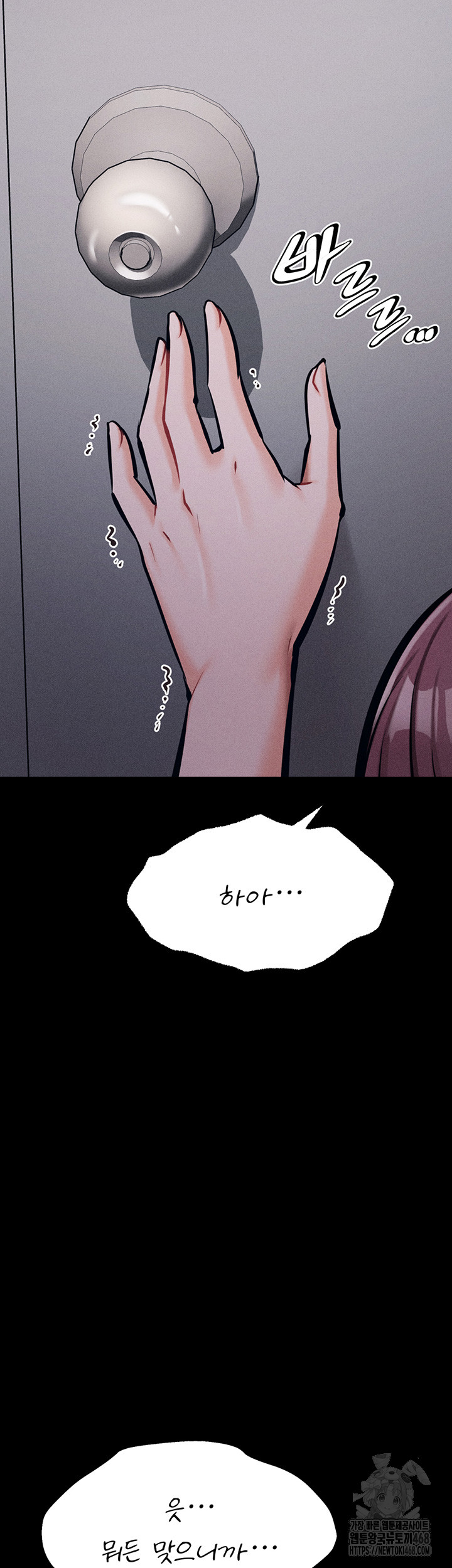 Athletes Village: The Trap Raw - Chapter 22 [photo 18] - MangaPorn