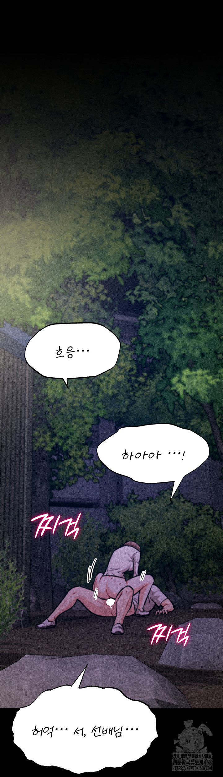 Athletes Village: The Trap Raw - Chapter 22 [photo 23] - MangaPorn