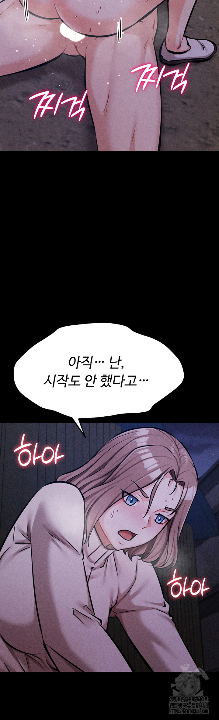 Athletes Village: The Trap Raw - Chapter 22 [photo 28] - MangaPorn