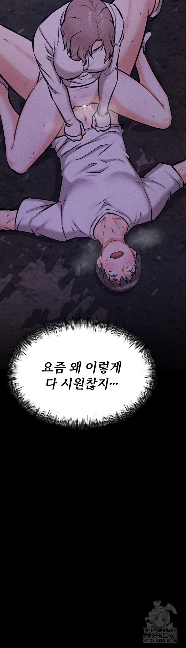 Athletes Village: The Trap Raw - Chapter 22 [photo 33] - MangaPorn