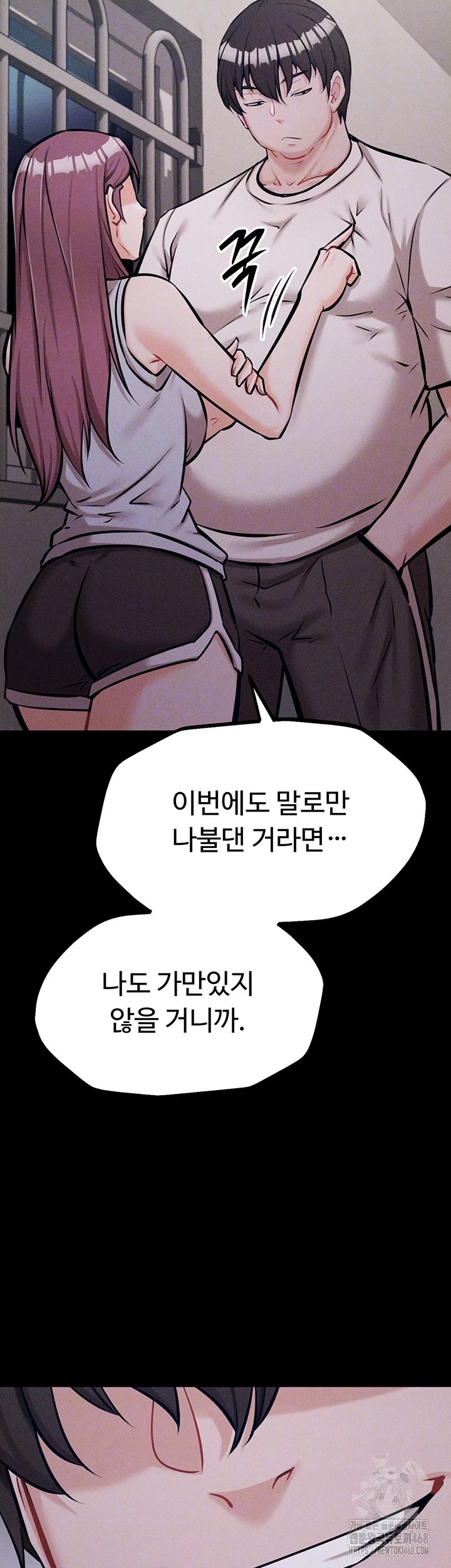 Athletes Village: The Trap Raw - Chapter 22 [photo 4] - MangaPorn