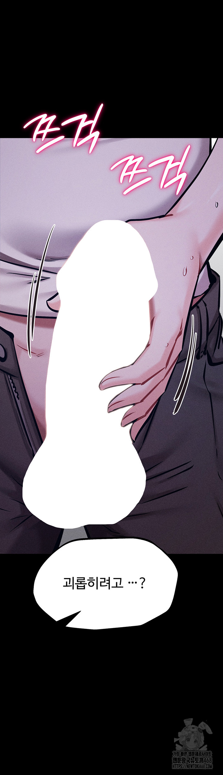 Athletes Village: The Trap Raw - Chapter 22 [photo 40] - MangaPorn