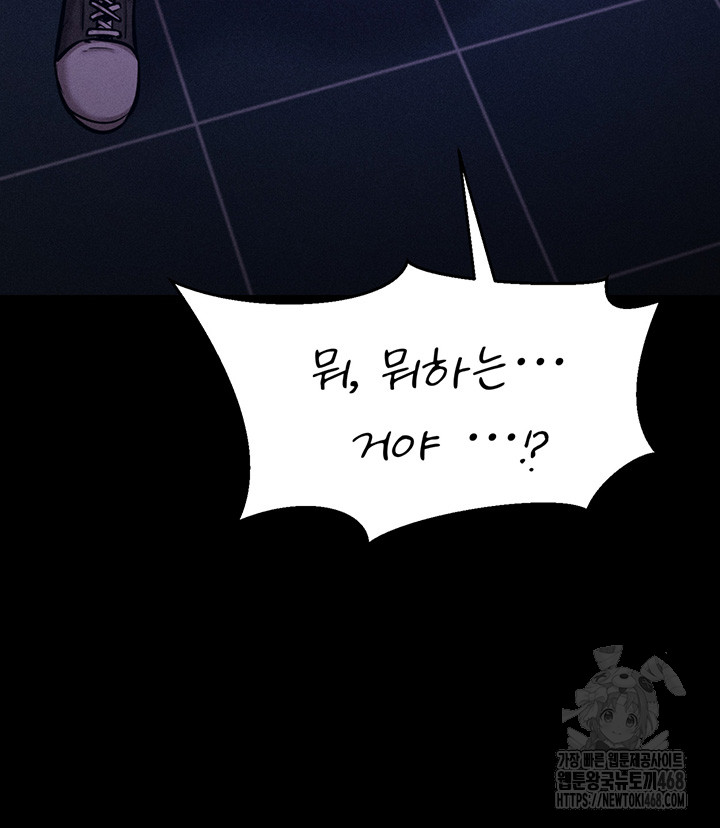 Athletes Village: The Trap Raw - Chapter 22 [photo 46] - MangaPorn