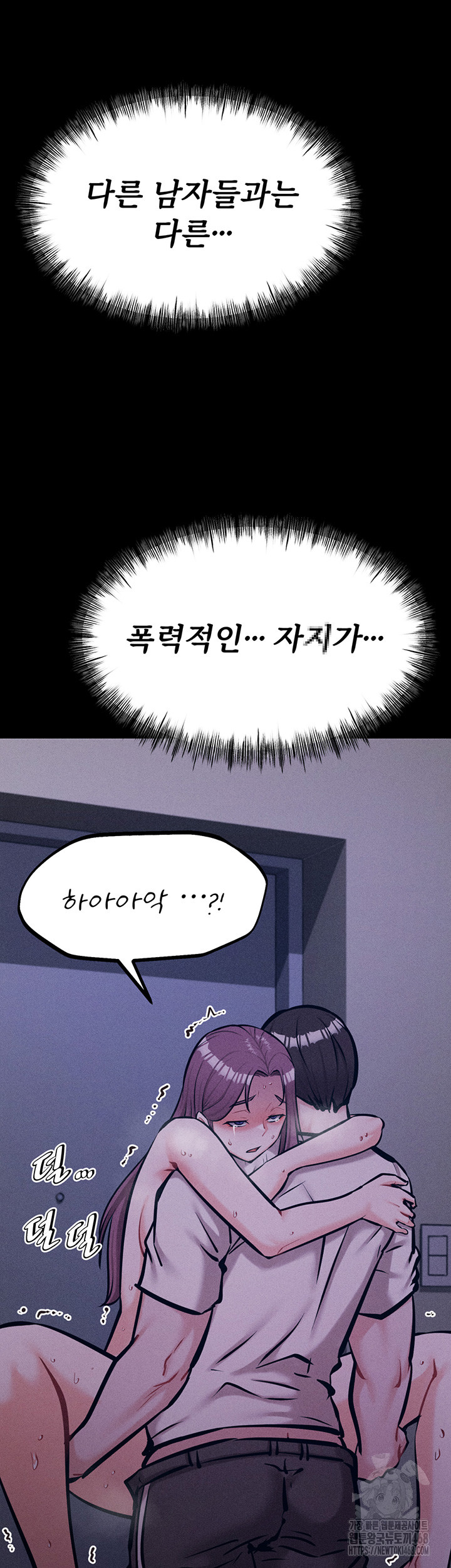 Athletes Village: The Trap Raw - Chapter 22 [photo 56] - MangaPorn