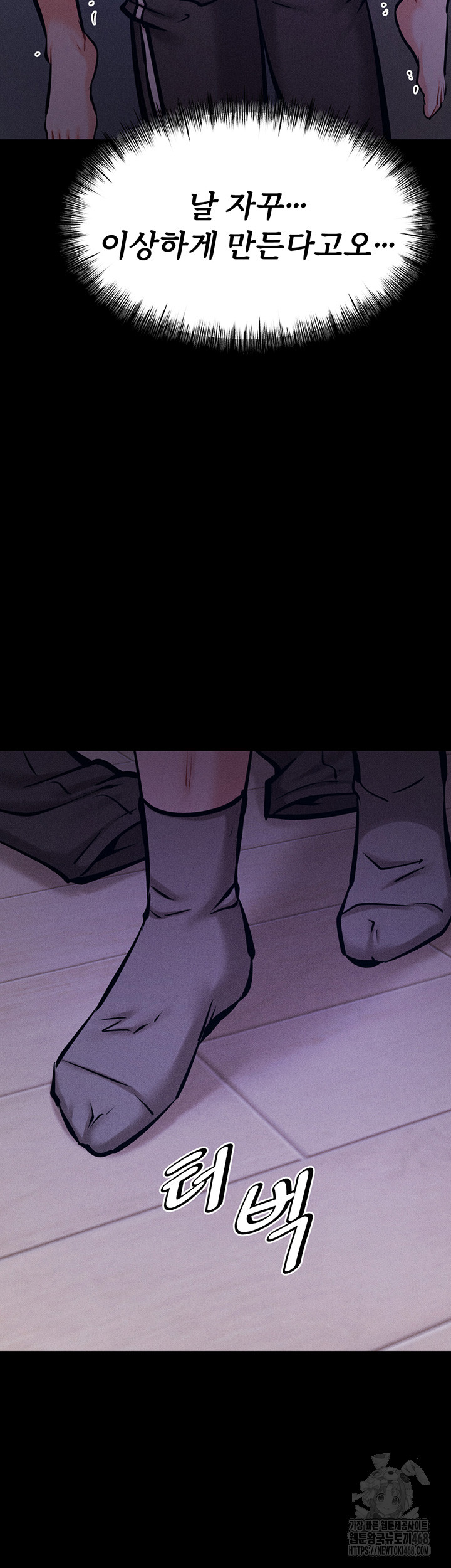 Athletes Village: The Trap Raw - Chapter 22 [photo 57] - MangaPorn