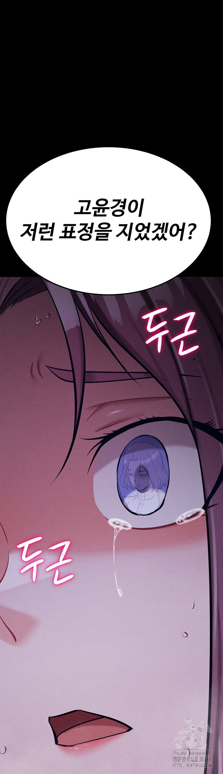 Athletes Village: The Trap Raw - Chapter 22 [photo 64] - MangaPorn