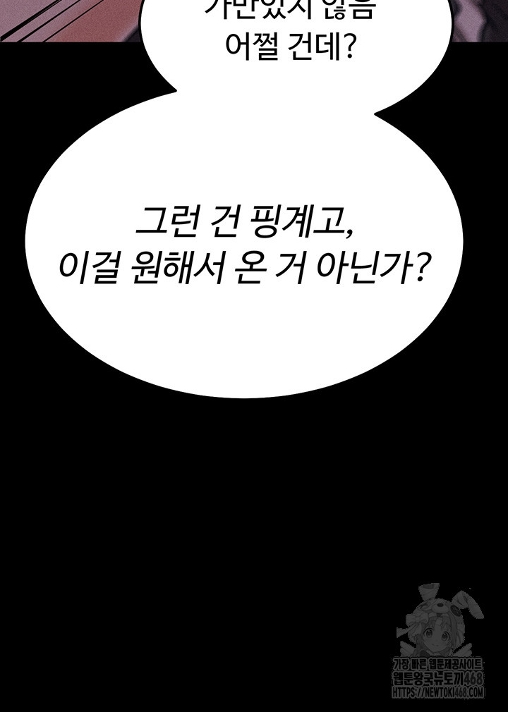 Athletes Village: The Trap Raw - Chapter 22 [photo 7] - MangaPorn