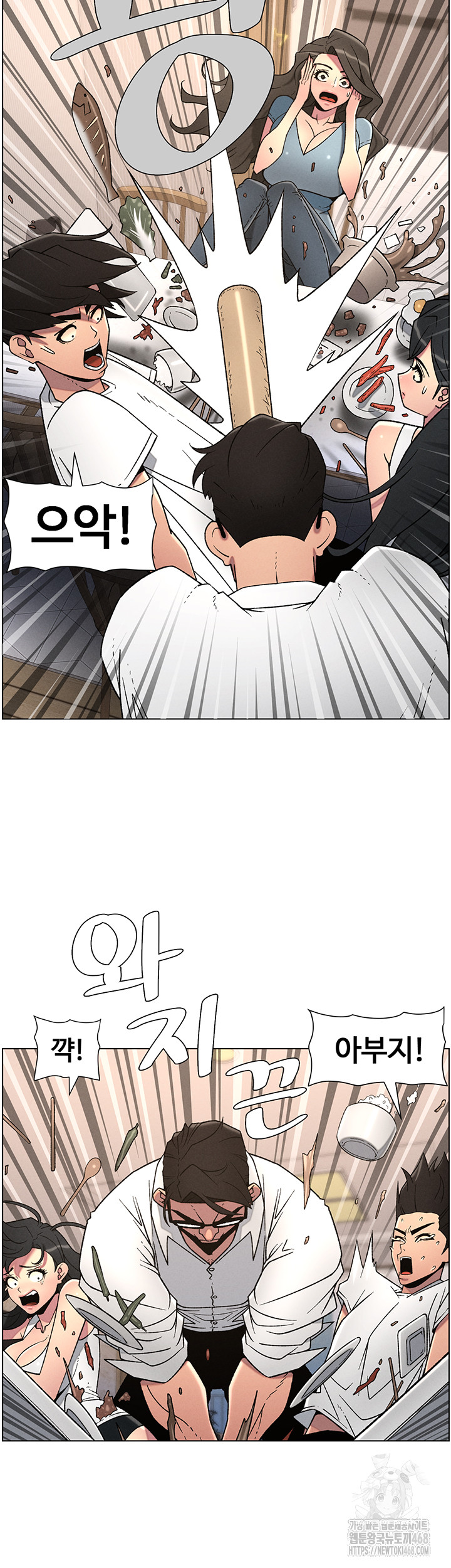 A Secret Lesson With My Younger Sister Raw - Chapter 54 [photo 10] - MangaPorn