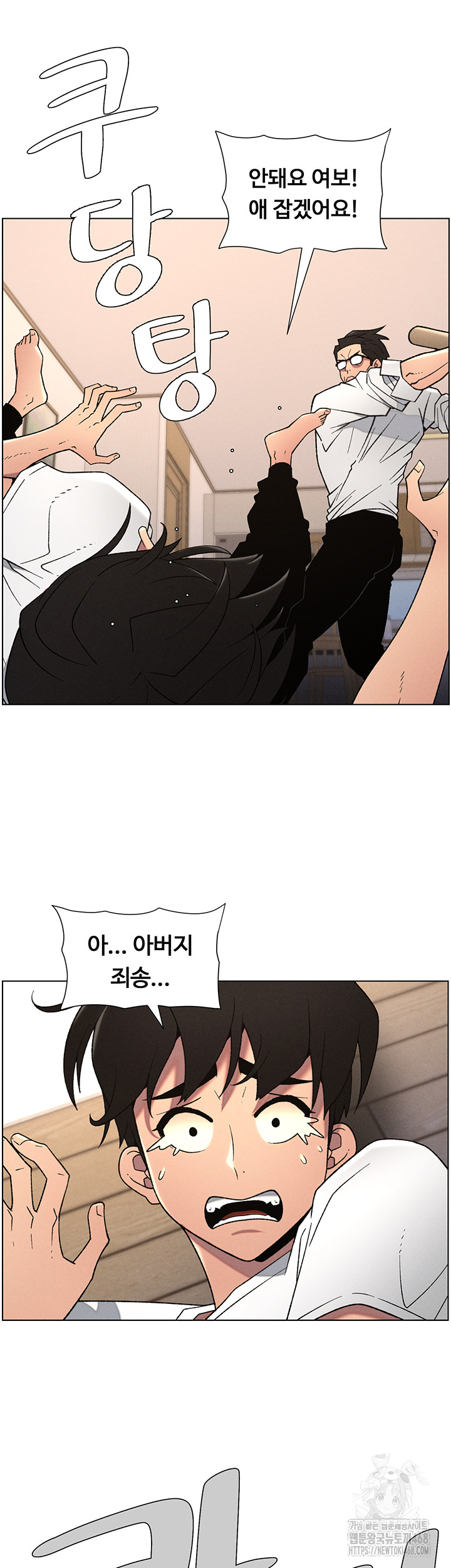 A Secret Lesson With My Younger Sister Raw - Chapter 54 [photo 13] - MangaPorn