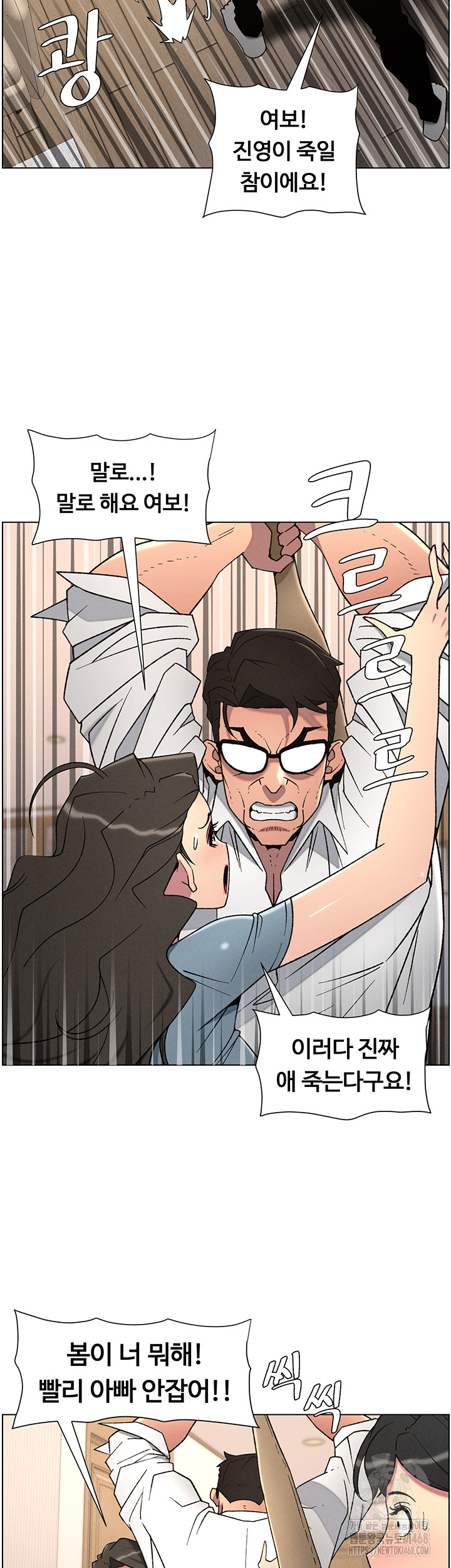 A Secret Lesson With My Younger Sister Raw - Chapter 54 [photo 15] - MangaPorn