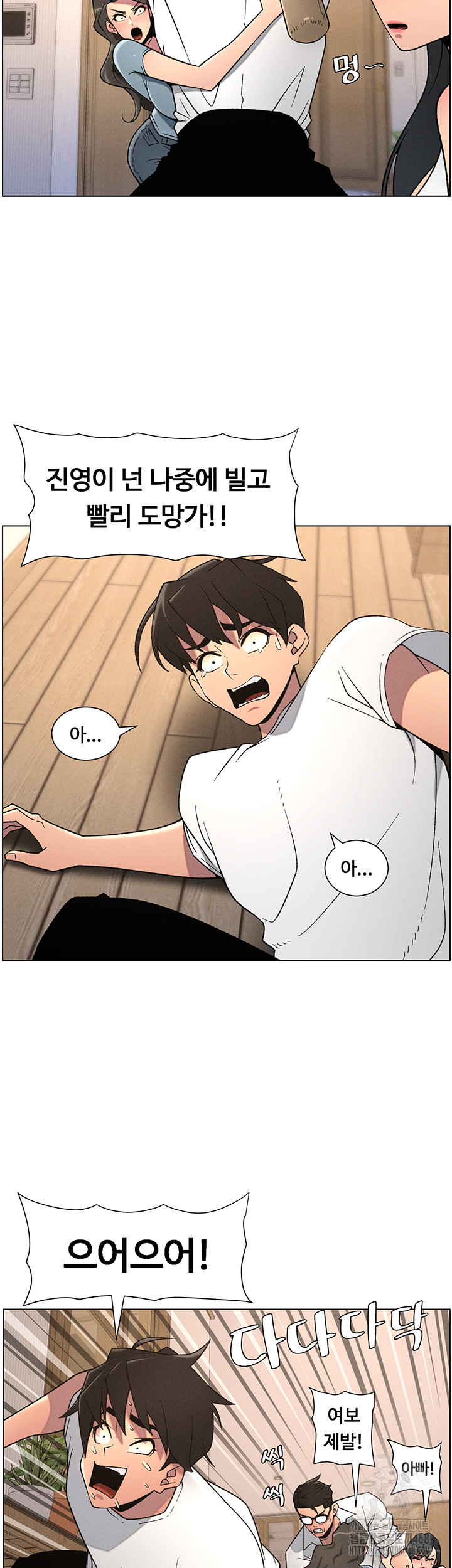 A Secret Lesson With My Younger Sister Raw - Chapter 54 [photo 16] - MangaPorn