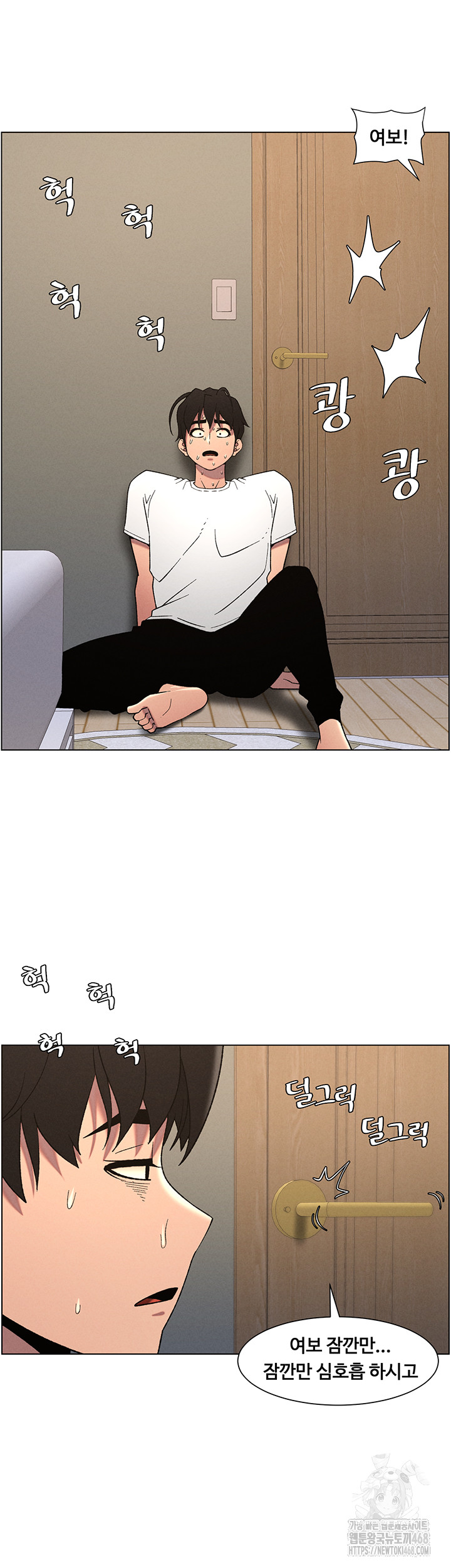 A Secret Lesson With My Younger Sister Raw - Chapter 54 [photo 20] - MangaPorn