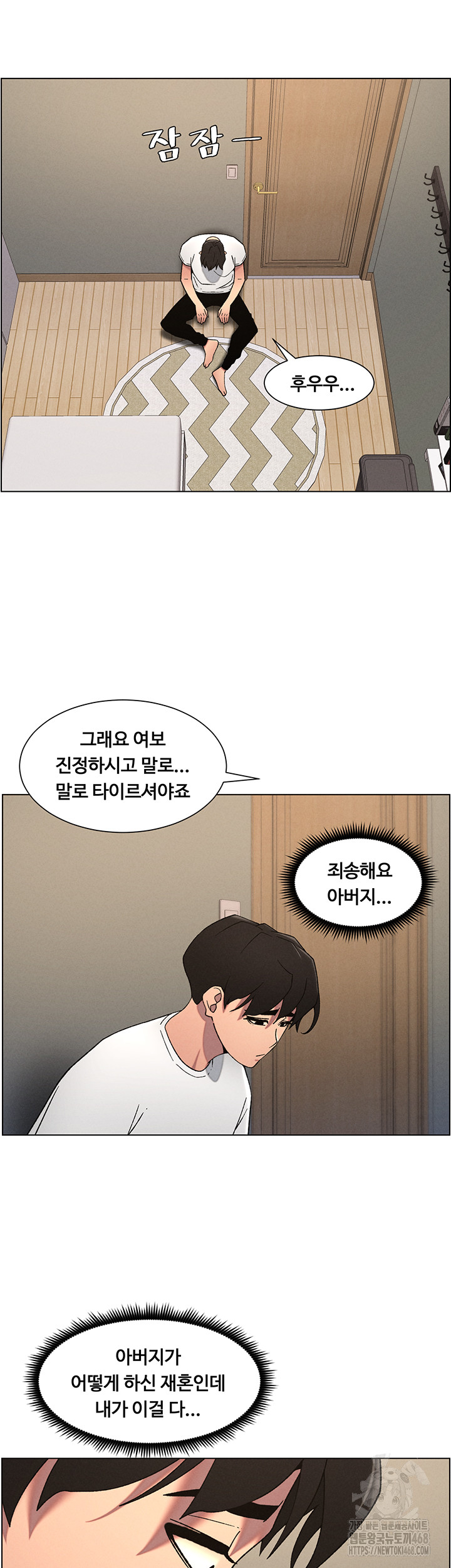 A Secret Lesson With My Younger Sister Raw - Chapter 54 [photo 21] - MangaPorn