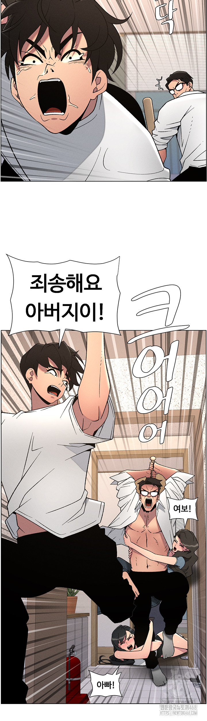 A Secret Lesson With My Younger Sister Raw - Chapter 54 [photo 28] - MangaPorn