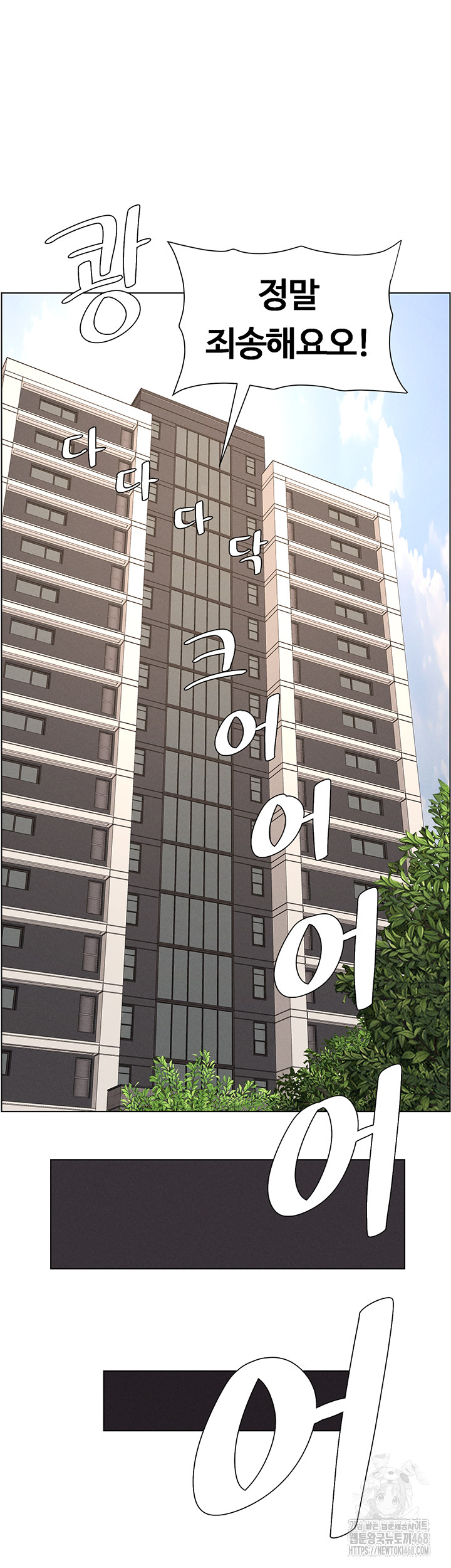 A Secret Lesson With My Younger Sister Raw - Chapter 54 [photo 29] - MangaPorn