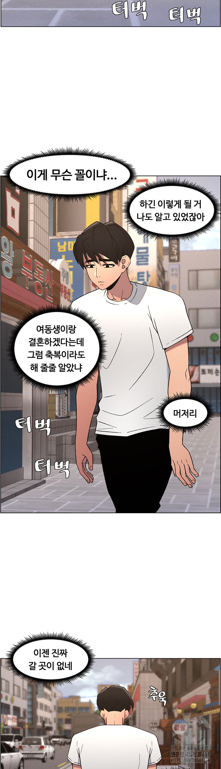 A Secret Lesson With My Younger Sister Raw - Chapter 54 [photo 31] - MangaPorn