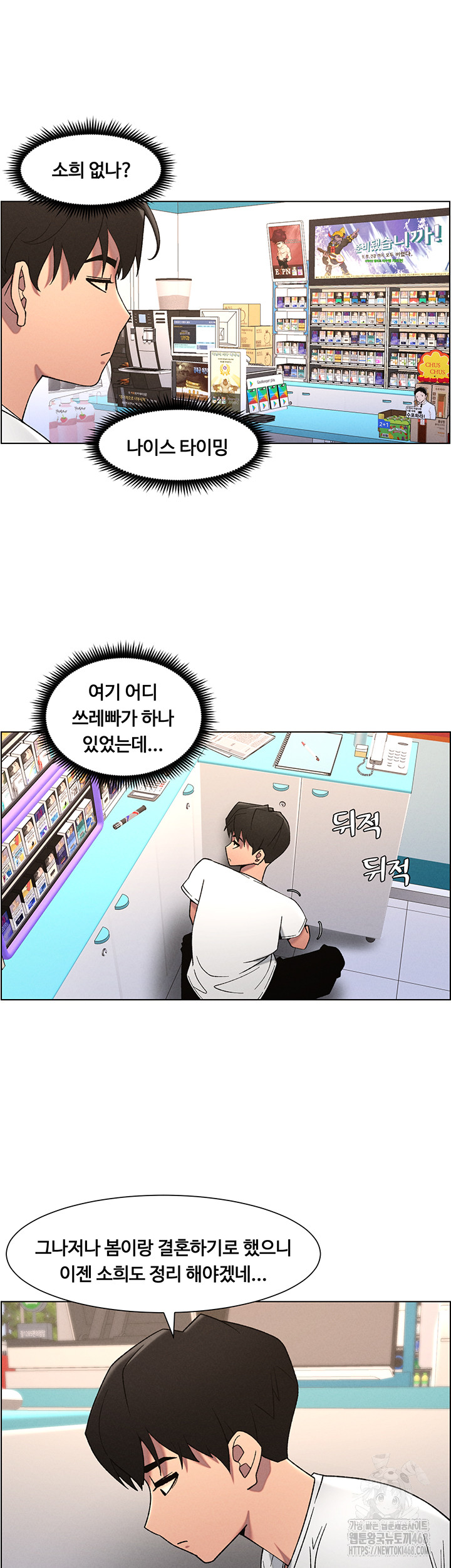 A Secret Lesson With My Younger Sister Raw - Chapter 54 [photo 34] - MangaPorn