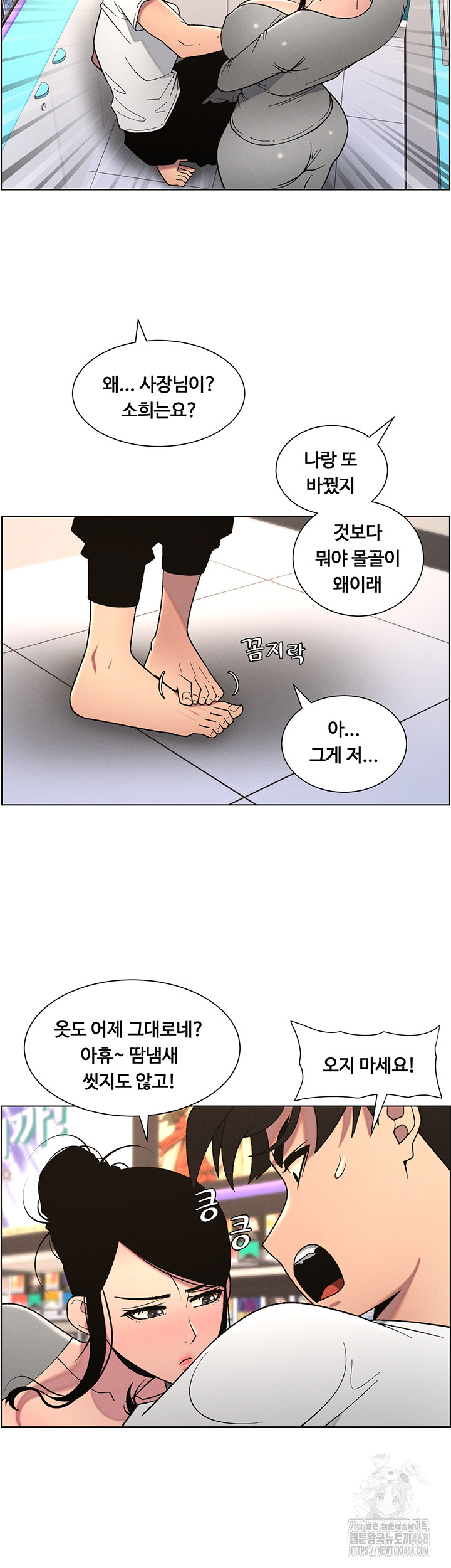 A Secret Lesson With My Younger Sister Raw - Chapter 54 [photo 36] - MangaPorn