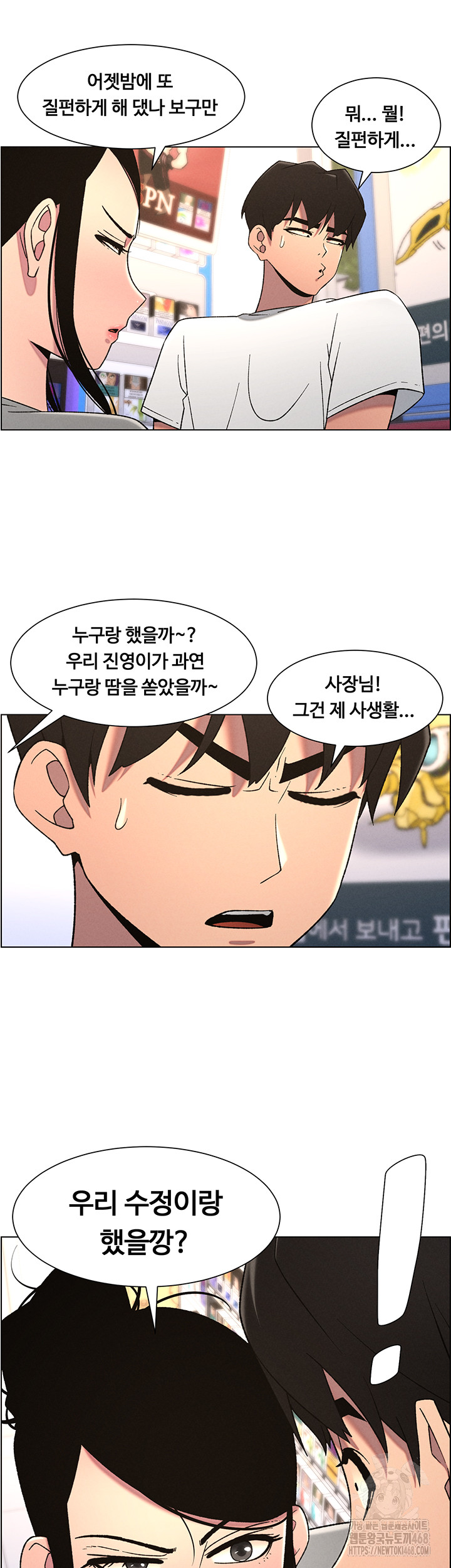 A Secret Lesson With My Younger Sister Raw - Chapter 54 [photo 37] - MangaPorn