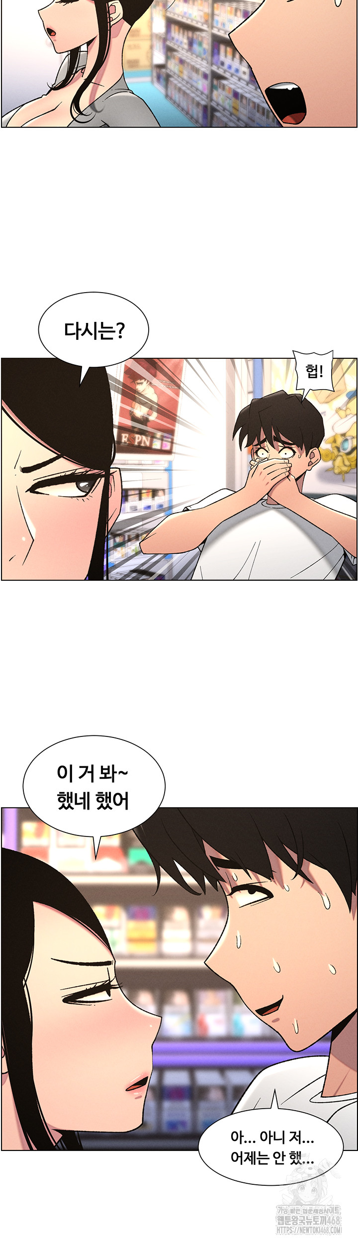 A Secret Lesson With My Younger Sister Raw - Chapter 54 [photo 39] - MangaPorn