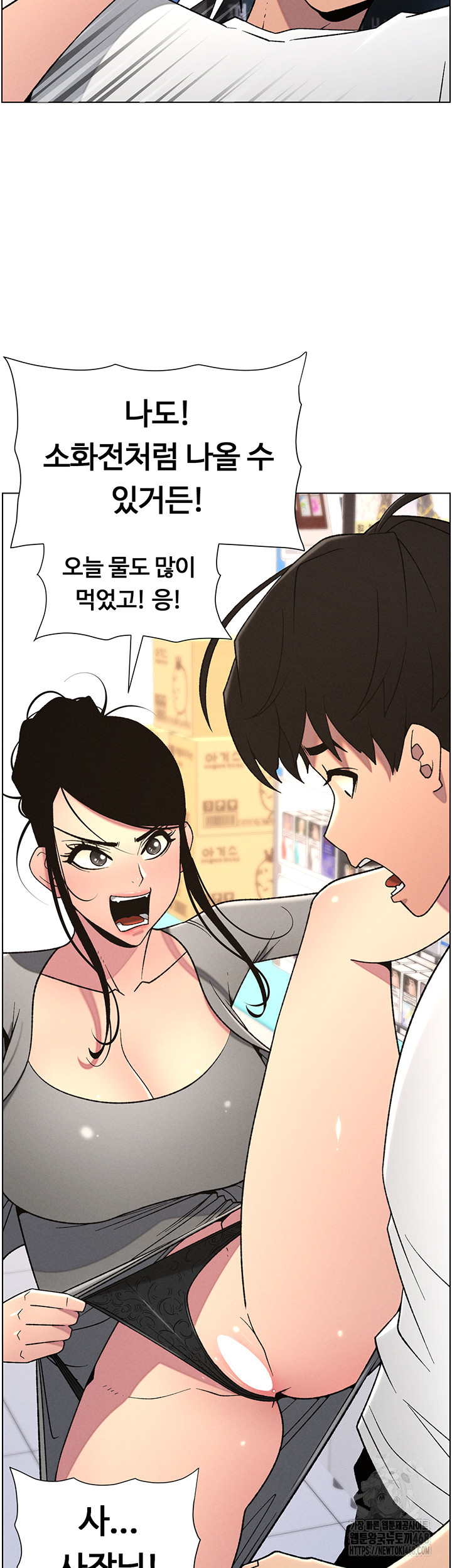 A Secret Lesson With My Younger Sister Raw - Chapter 54 [photo 45] - MangaPorn