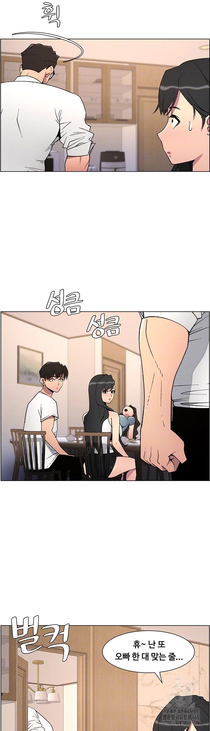 A Secret Lesson With My Younger Sister Raw - Chapter 54 [photo 6] - MangaPorn