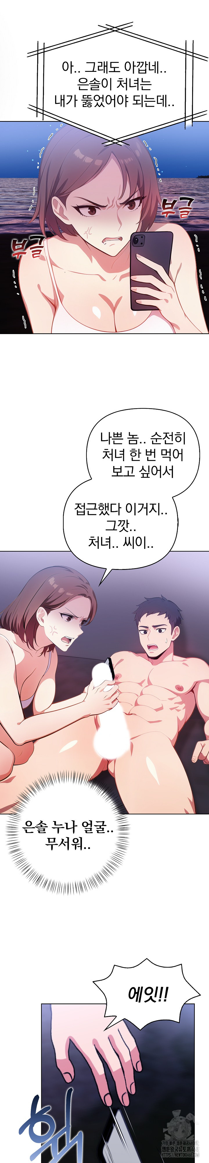 Bagel Girl Strategy Raw - Chapter 12 [photo 11] - MangaPorn